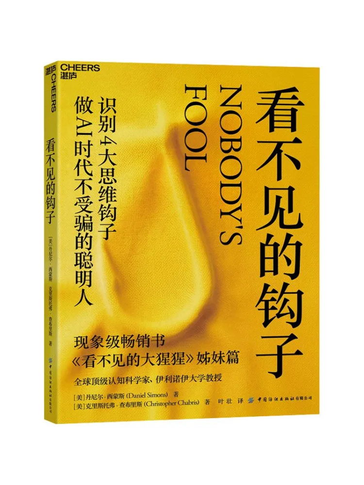 Book-Winshare Invisible Hook