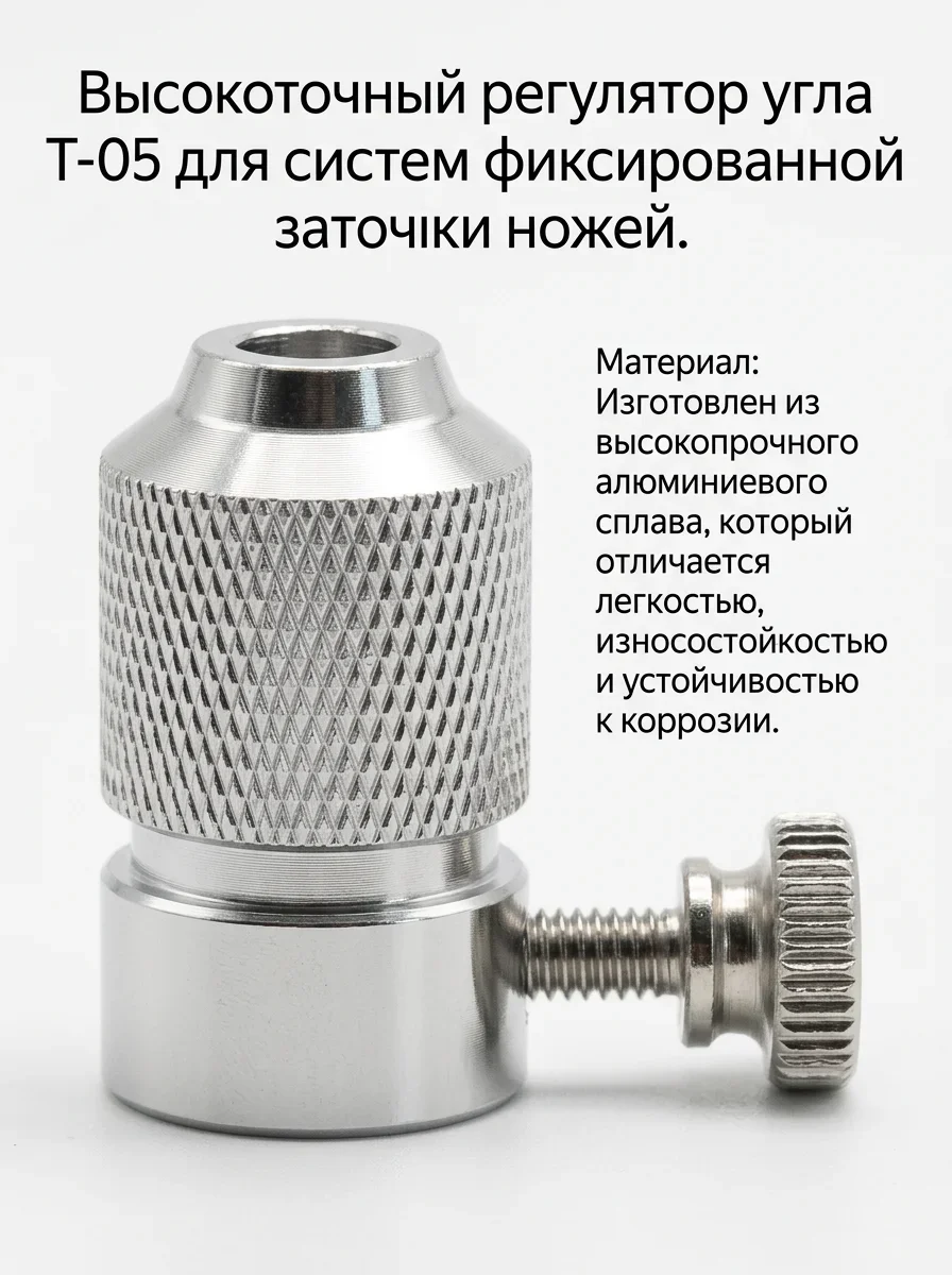 T-05 Aluminum Alloy Precision Angle Adjuster for Knife Sharpening Guide Universal Micro-Adjustment Jig with 0.1° Increments