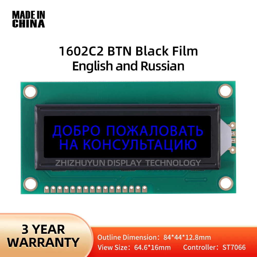 1602C2 LCD Module LCD1602 BTN STN Black Film Blue Text 5V English Russian HD44780 Controller 84*44