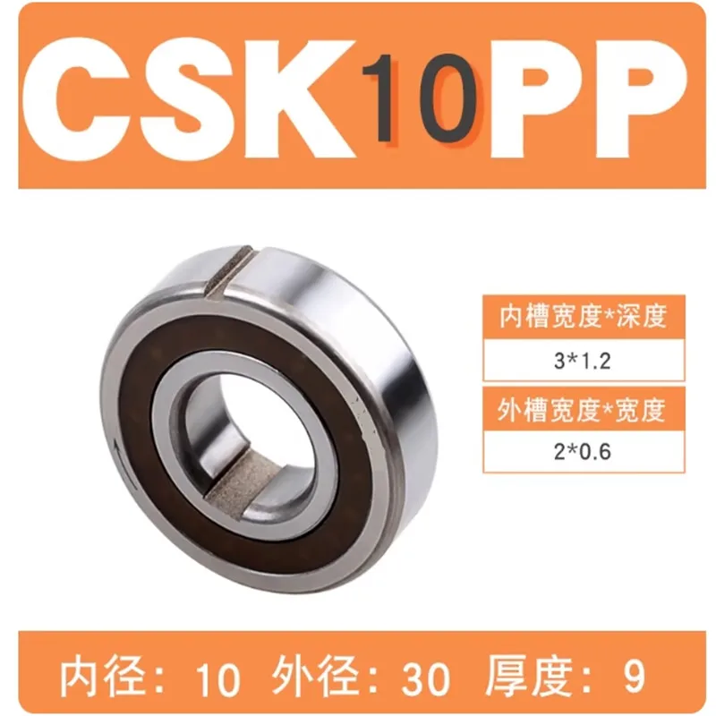 1PCS One Way Bearing CSK8PP CSK10PP CSK12PP CSK15PP CSK17PP CSK20PP CSK25PP CSK30PP CSK25PP CSK40PP  Dual Keyway