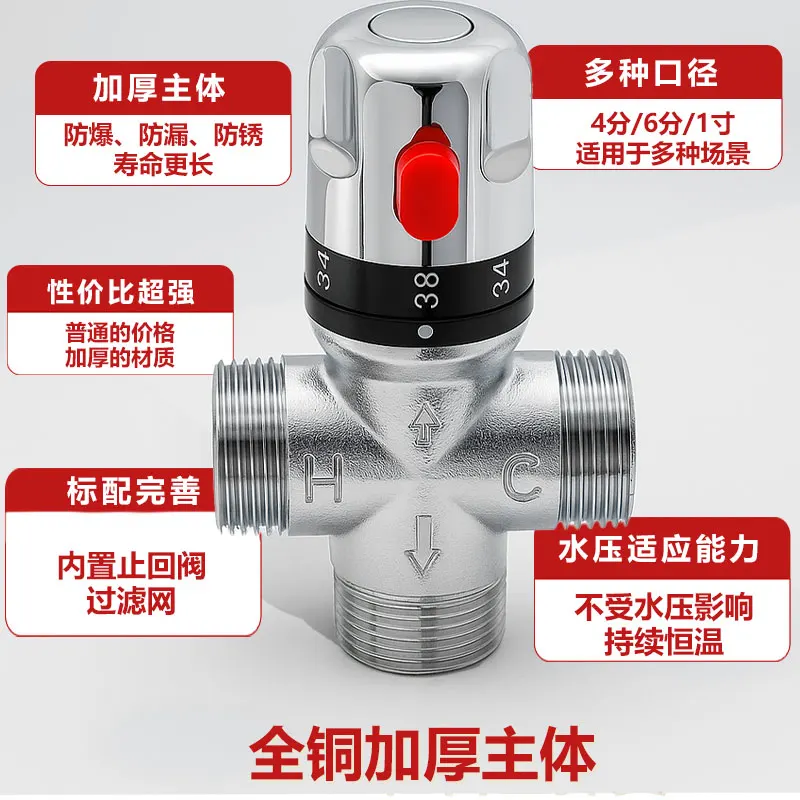 Zhineng thermostatic valve Solar shower thermostatic mixing valve Hot and cold faucet special water heater Temperature control m