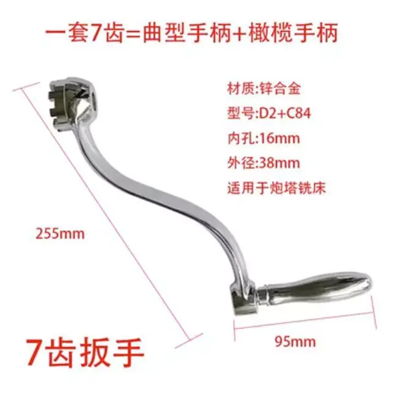 

1Set NEW Milling Machine New Part- Elevating Knee Crank Handle For Type 7-teeth