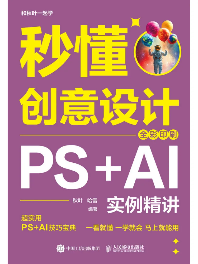 Book-Winshare Instant Understanding Of Creative Design In Depth Study Of Ps Ai Examples Full Color Printing