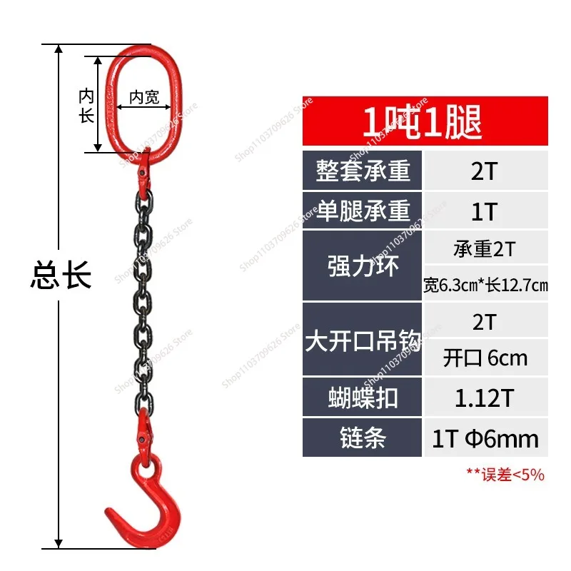 1M Lifting chain sling legs double hook combination spreader mold parts chain hoists