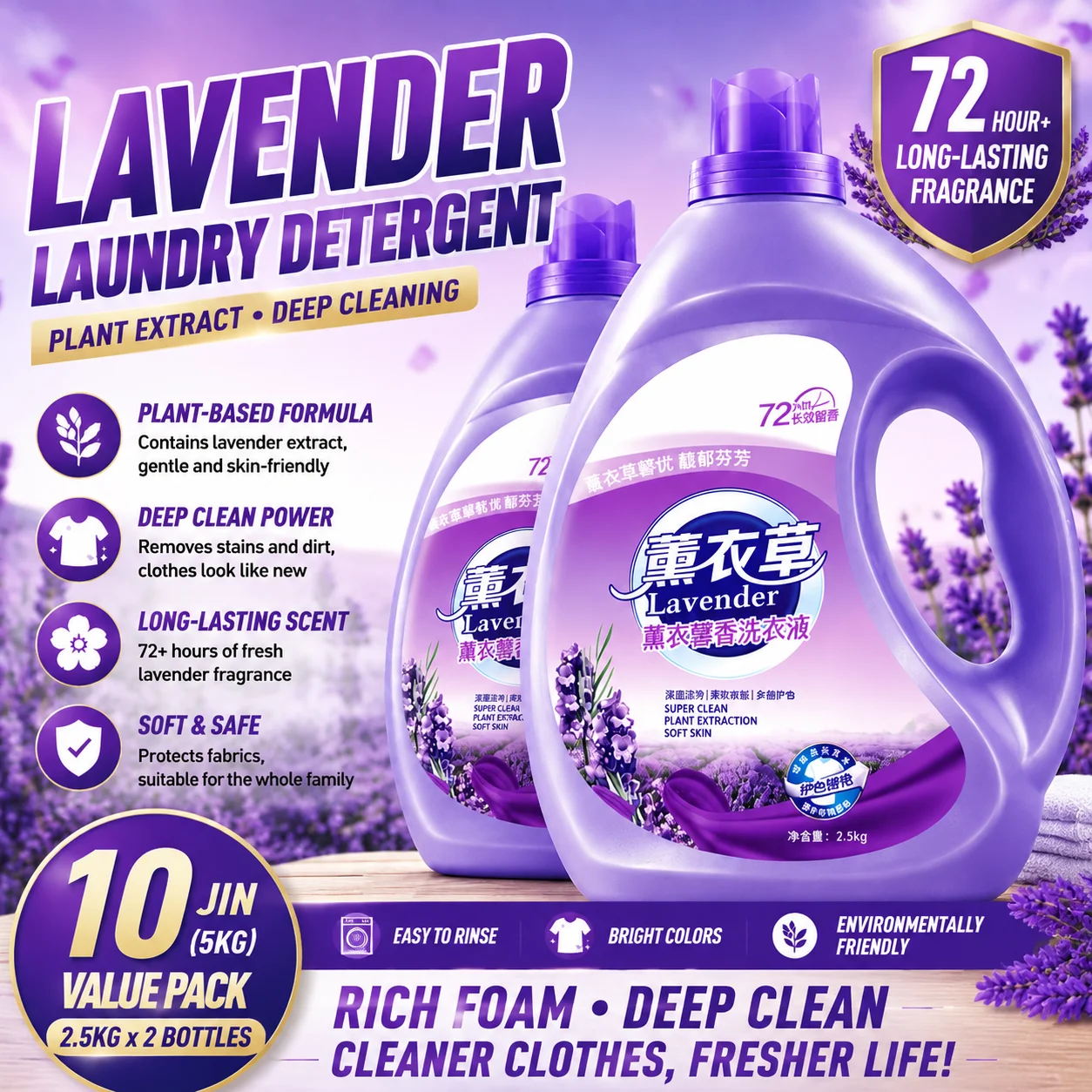 Lavender laundry detergent leaves a long-lasting fragrance, removes stains  stains, aromatherapy laundry detergent shines white