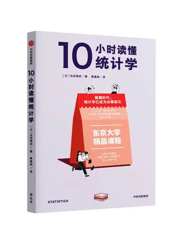 Book-Winshare Understand Statistics in 10 Hours
