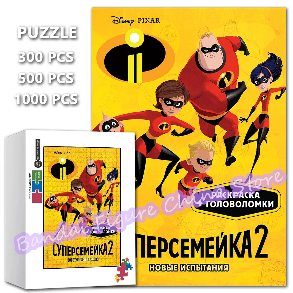 

Disney Superhero Bob Family Print Puzzle Incredibles Movies Cartoon 300/500/1000 Pieces Jigsaw Puzzles for Kids Educational Toys