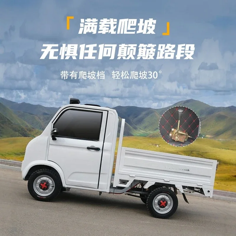 Electric pickup four-wheeler, pull express food delivery truck, small, household transportation