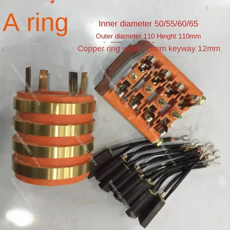 

Four-ring 4-way collector ring, copper ring, conductive slip ring inner diameter 50 55 60 65 outer diameter 110 high 110MM