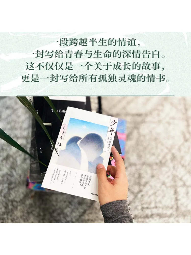 Book-Winshare Young Man