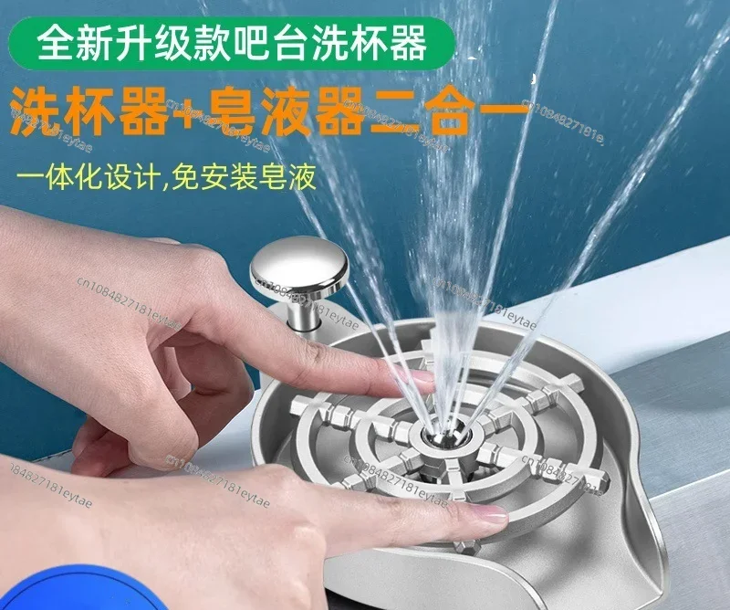 Bar Sink Commercial Cup Washer High Pressure Cup Soap Washer 2-in-1 Press Automatic Washing Machine