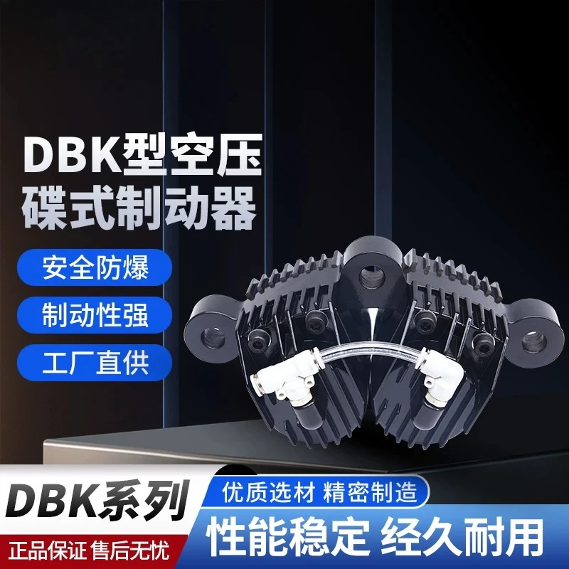 DBK-20.2 Disc Brake Two-point DBS10.2 Pneumatic Brake Tension Control Slitter Brake Pad