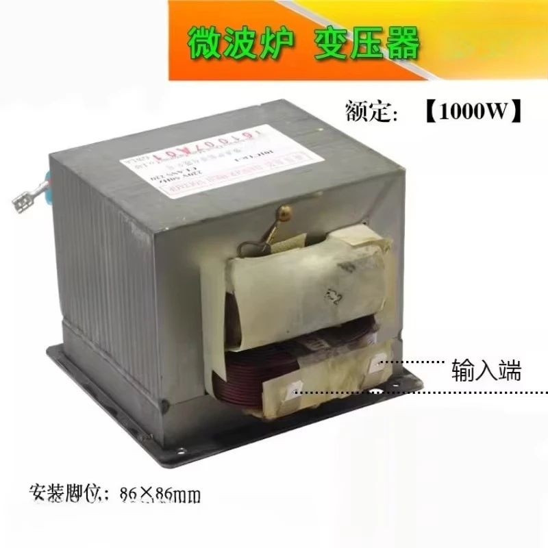 Complete List of Microwave Oven Accessories Microwave Oven Transformer 1000W Model 101CTR-1 Universal