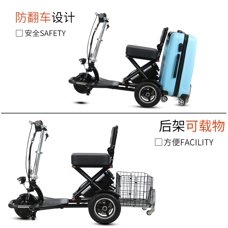 Folding electric tricycle for the elderly to help the disabled portable household small three-wheeled lithium battery car