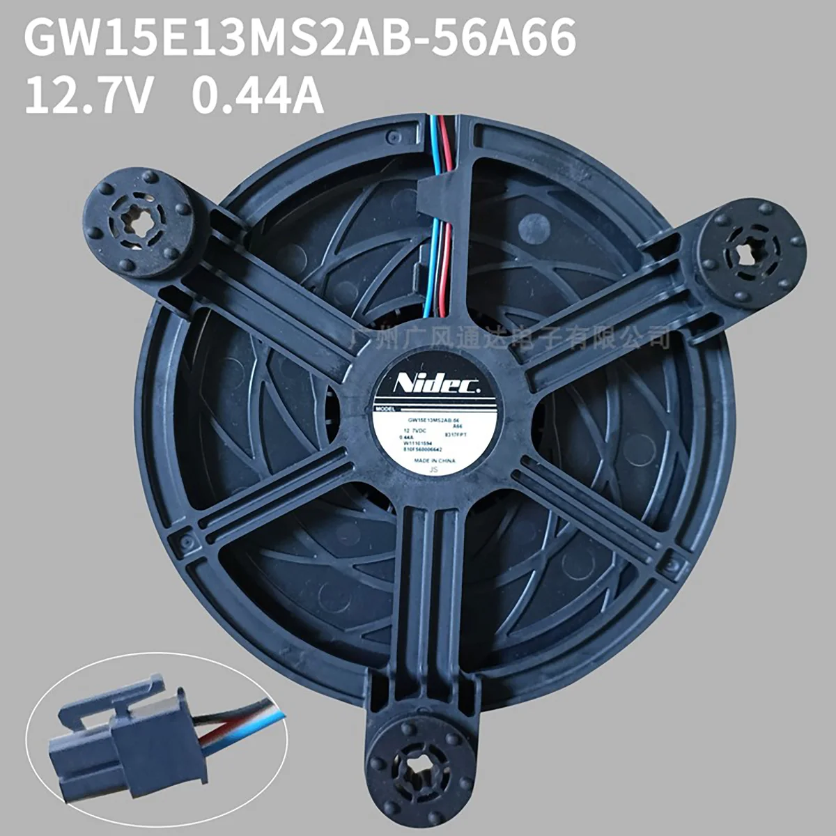 

GW15E13MS2AB-56A66 12.7V 0.44A refrigerator fan