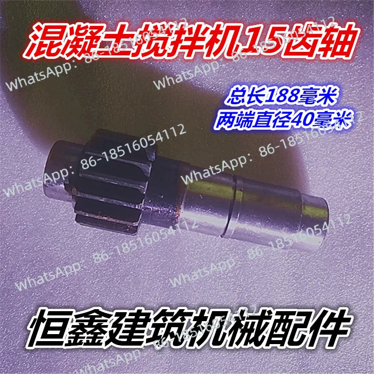 

Аксессуары для подъемной коробки передач бетономешалки с прямым валом и 15 зубьями