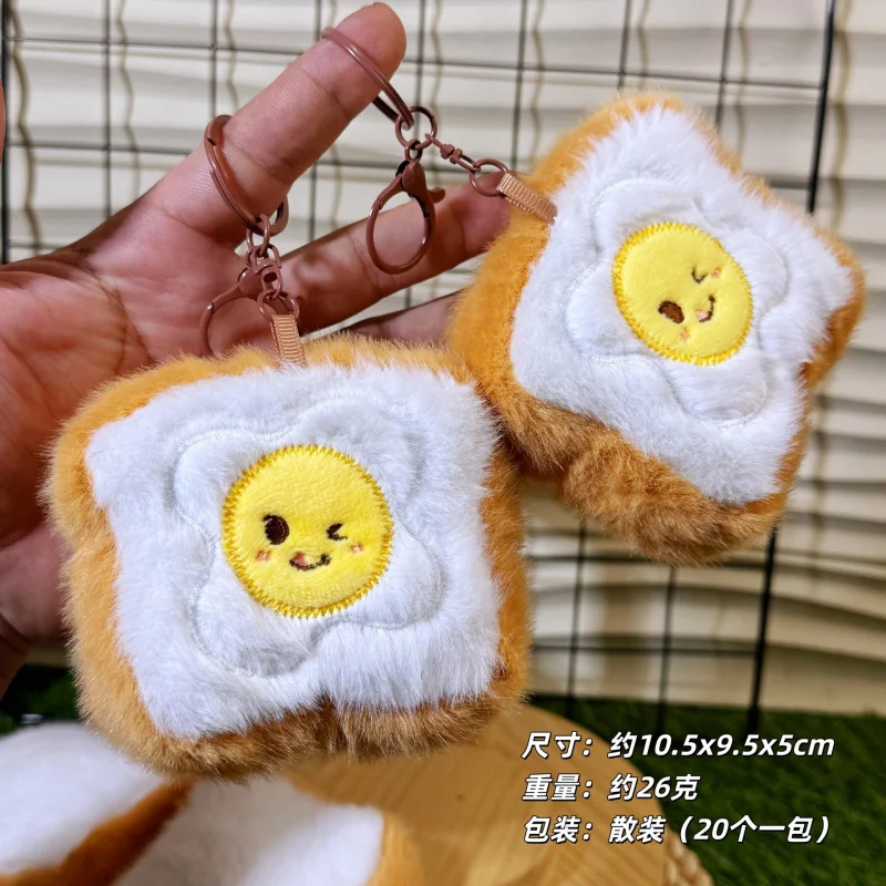 Plush Cute Simulated Food Pendant Breakfast Dessert Toast Keychain Backpack Decoration