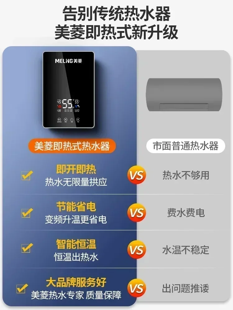 Electric water heater New household bedroom intelligent constant temperature instant electric water heater power saving