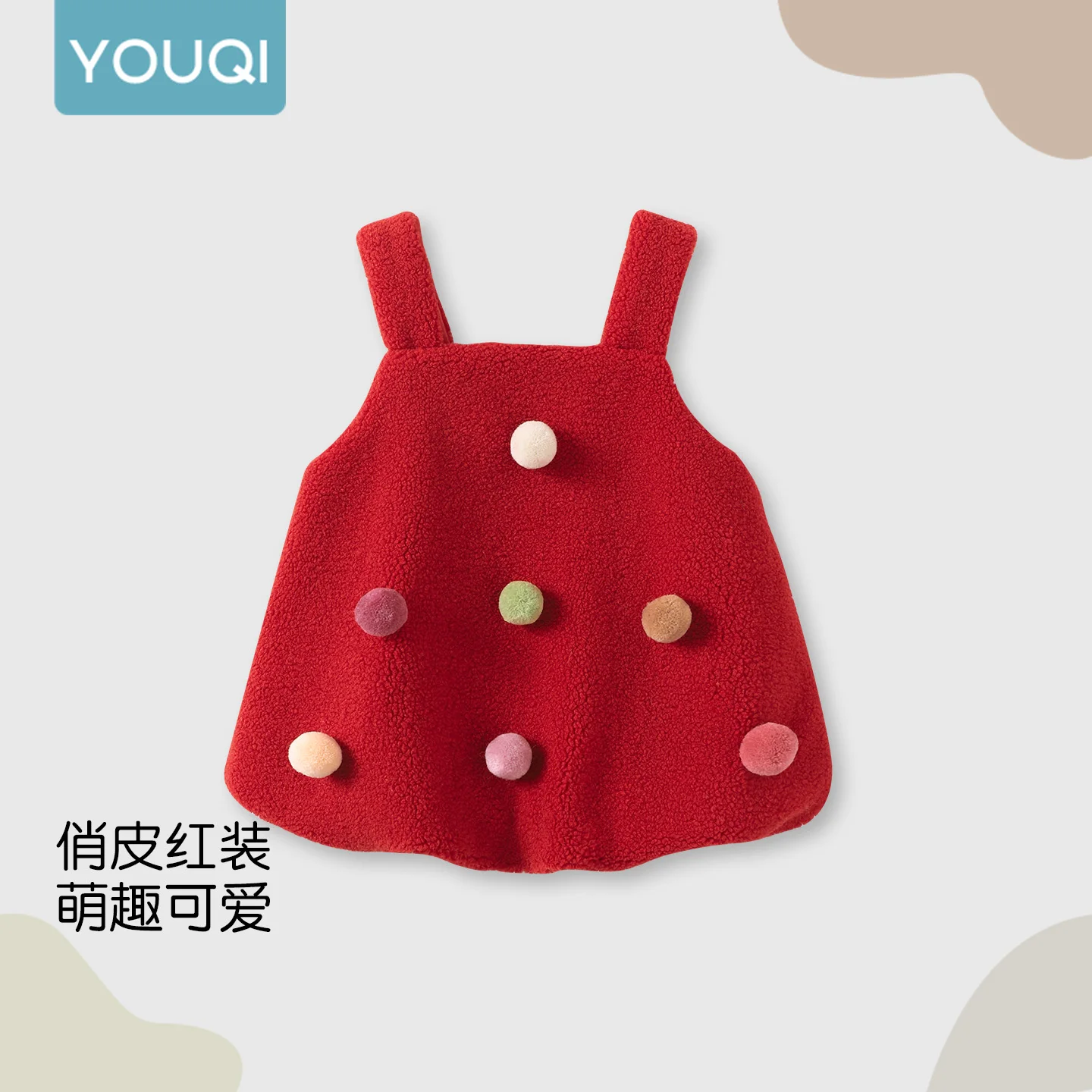 【Youqi】ملابس أطفال صينية للأطفال من عمر 0 إلى عامين، ملابس الخريف والشتاء، فستان سترة دافئ مبطن بالصوف للفتيات الصغيرات، فستان الأميرة، فستان عيد الميلاد الأول، فستان الشتاء
