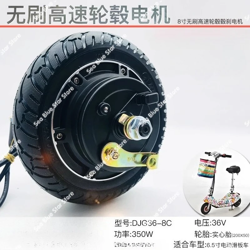 

Wheel 8 inch 24V36V48V350W electric scooter modified accessories motor, brushless hub motor hub brake trolley wheels