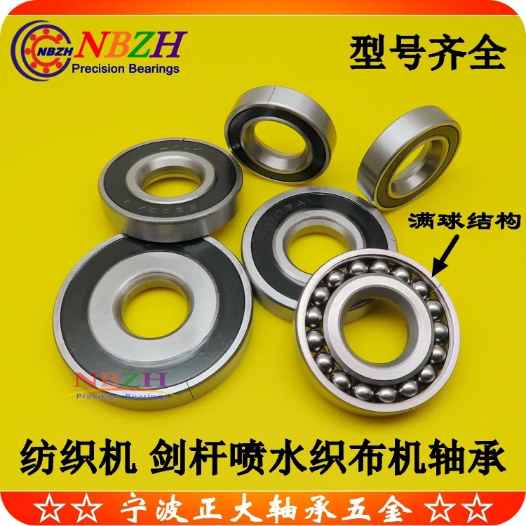 NBZH 4 pcs /lot Textile rapier loom multi-arm connecting rod bearing 6603AV/YA2 174208 175208 255212AV