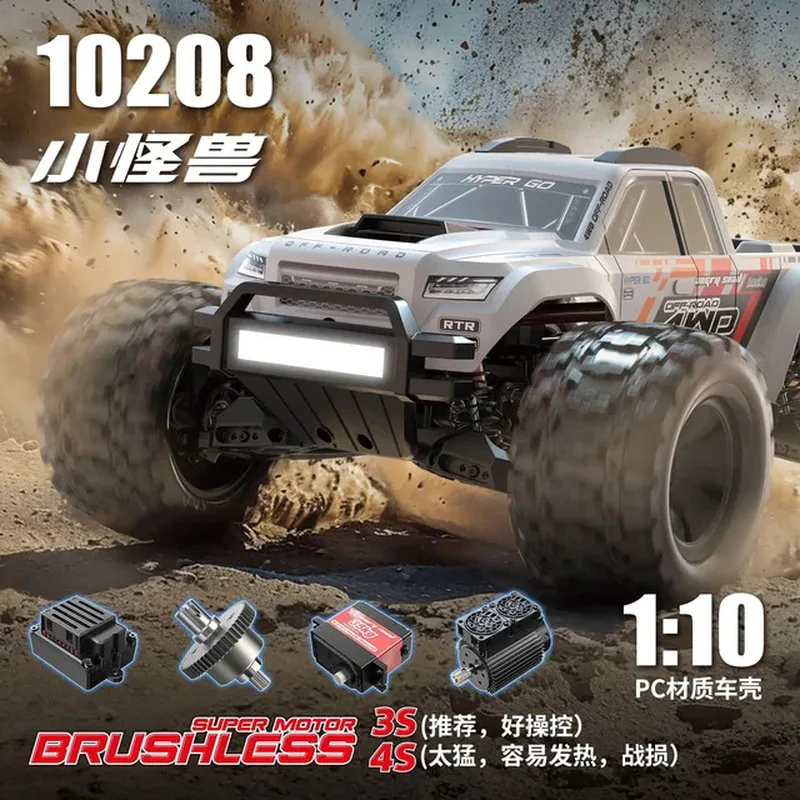 Meijiaxin MJX new product 10208 brushless remote control car 1/10 small monster four-wheel drive high-speed off-road vehicle RC