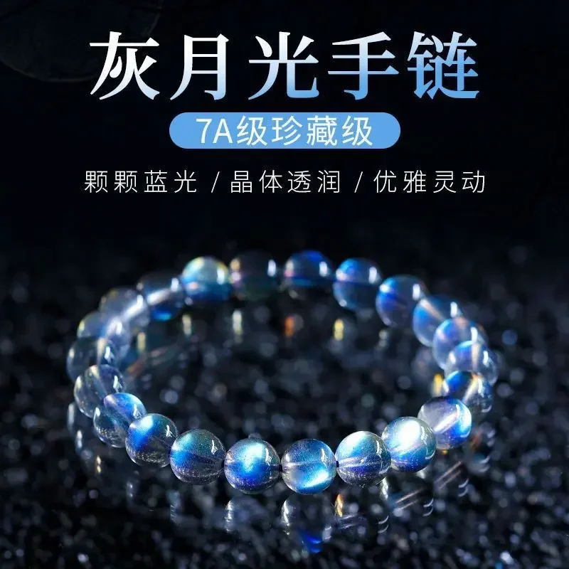 

Natural Ice Grey Moonstone Collectible Bracelet Women's Gifts Strong Blue Light Rainbow Lavolite Single Ring HandString Jewelry