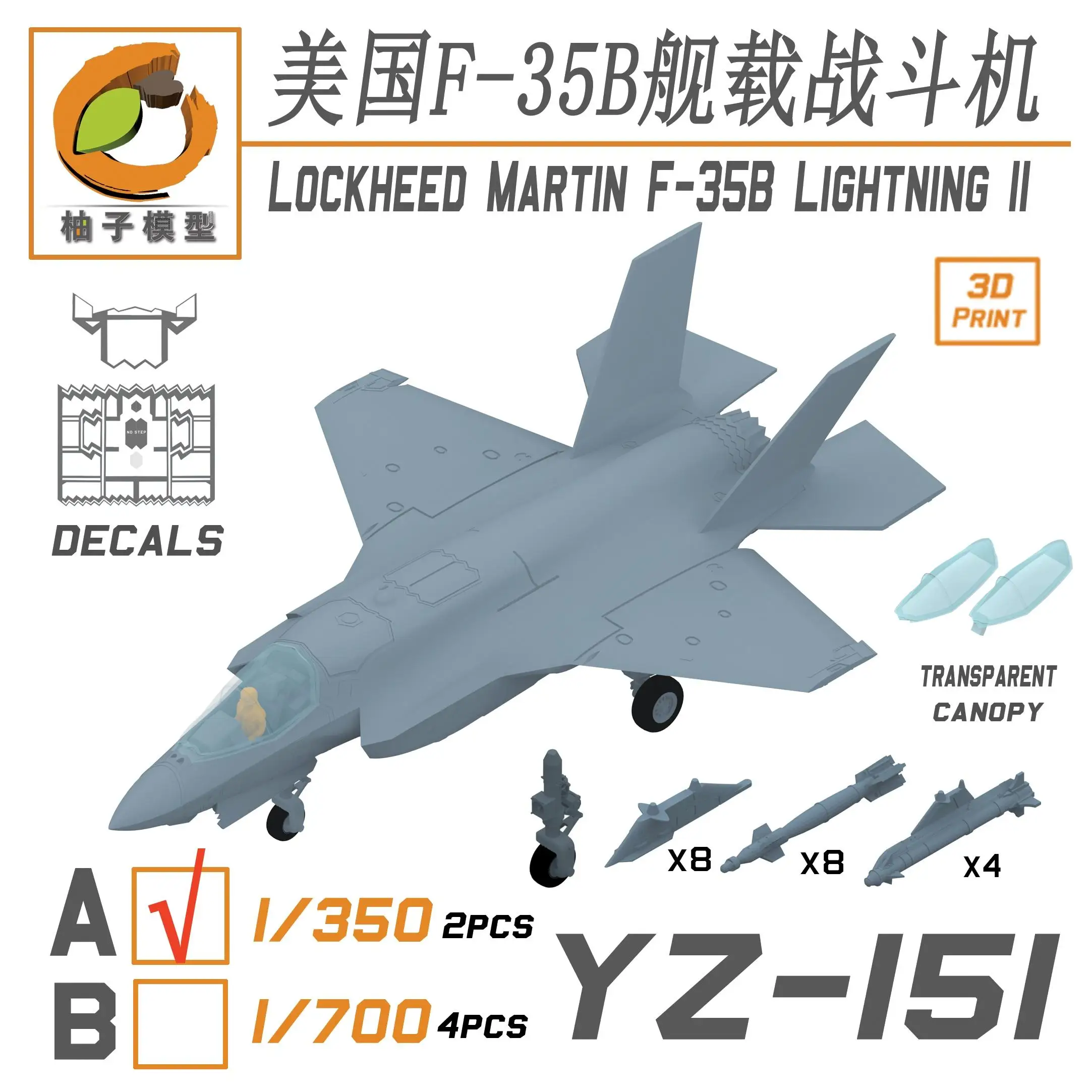 1/350 Lockheed Martin F-35B Lightning II Статус парковки 3D-принт 2 шт. YZM Модель YZ-151
