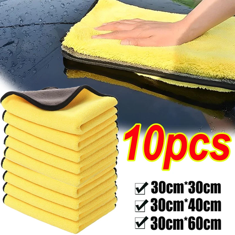 10/5/3/1pcs Thickened Double Layer Microfibre Car Washing Towel Soft Quick Drying Window & Mirror Wiping Rag Cleaning Products