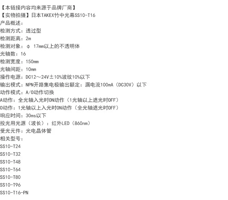Japan takex b-amboo licht bildschirm SS10-T16