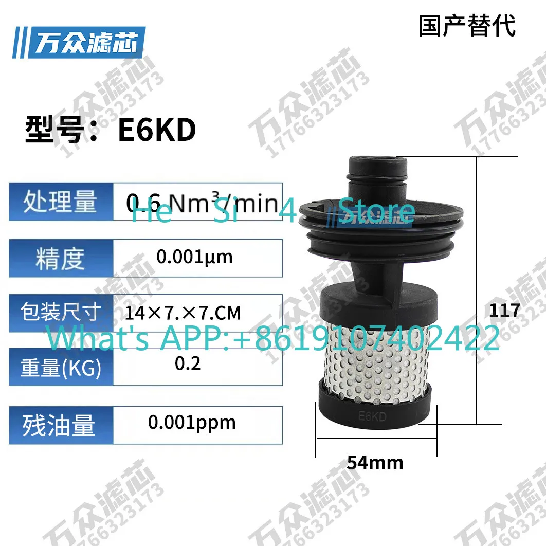 

Compressed Air Precision Filter Element Replacement E6KB E6KE E6KD E6KA E6KBE