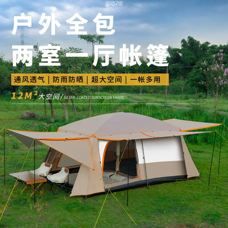 Tent outdoor two rooms and one living room large space camping equipment camping portable folding sun protection