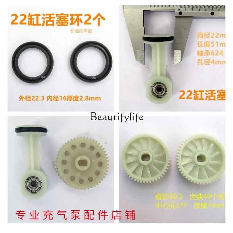Car Air Pump Piston Accessories 22 Cylinder Gear Connecting Rod Piston Ring Trachea Air Nozzle Bag Seat