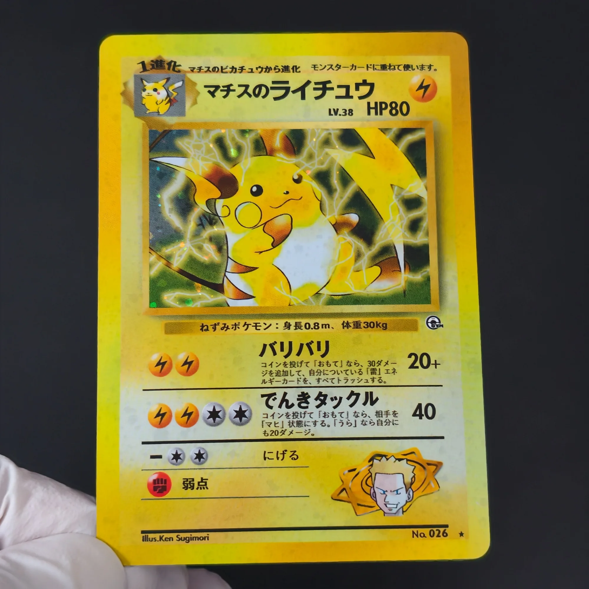 12PCS Japanese Pokemon Gym Leader Holo Cards Blaine Moltres Rocket Zapdos Mewtwo Trainer TCG Proxy Collectible Card Gifts