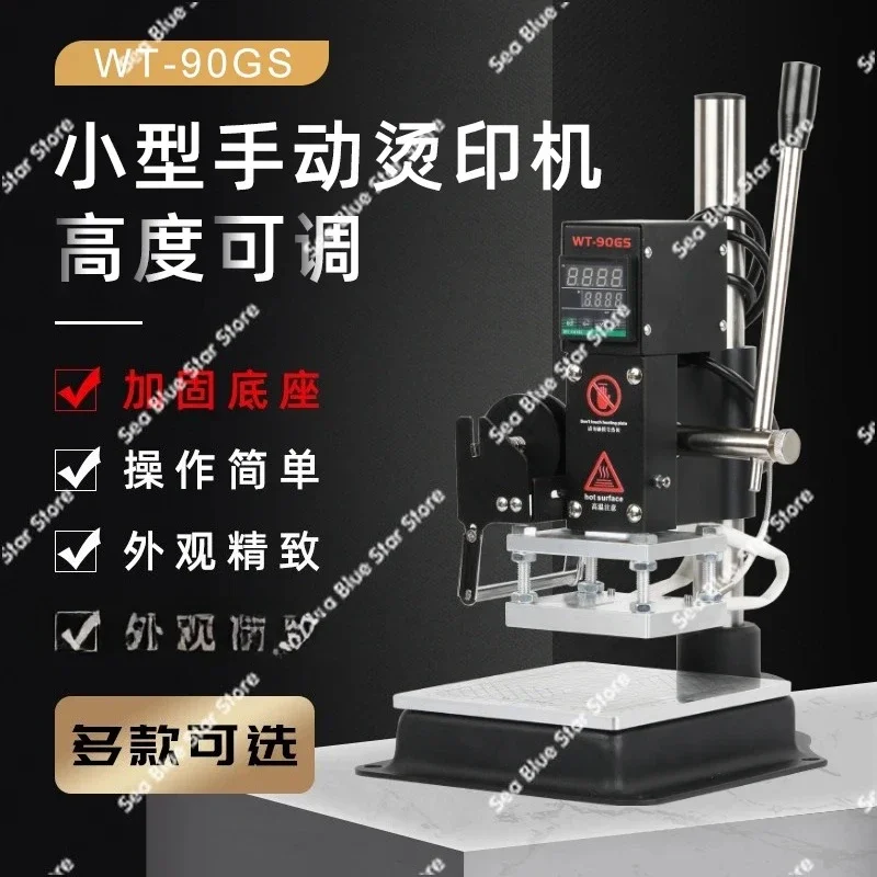 WT-90GS Stable Manual Hot Stamping Machine PU Leather Plastic LOGO Wood Labeling Branding Machine Indentation Machine