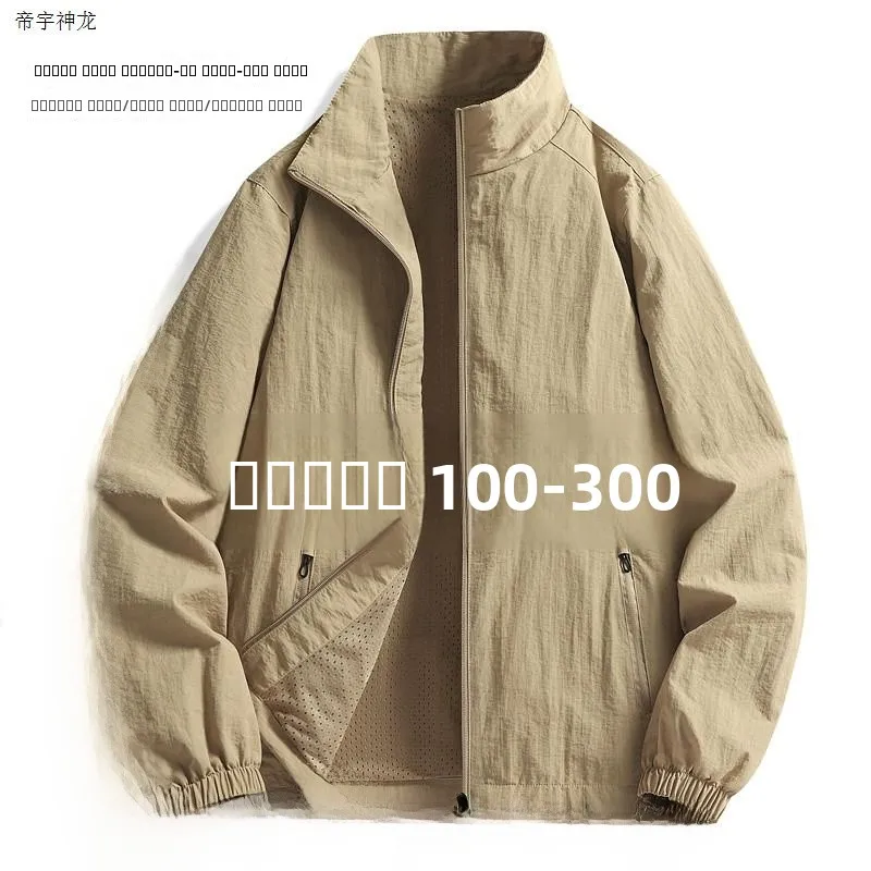 

Diyu enlong Large Size Windproof Waterproof Jaet Men's Spring Autumn Loose Casual Stand Collar Top Polyester Fabric