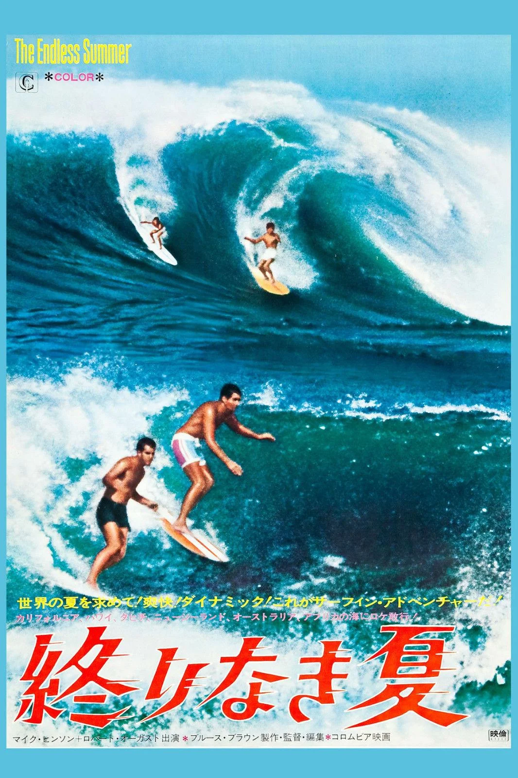 

Surf Classic: * ENDLESS SUMMER * Japanese Movie Art Film Print Silk Poster Home Wall Decor 24x36inch