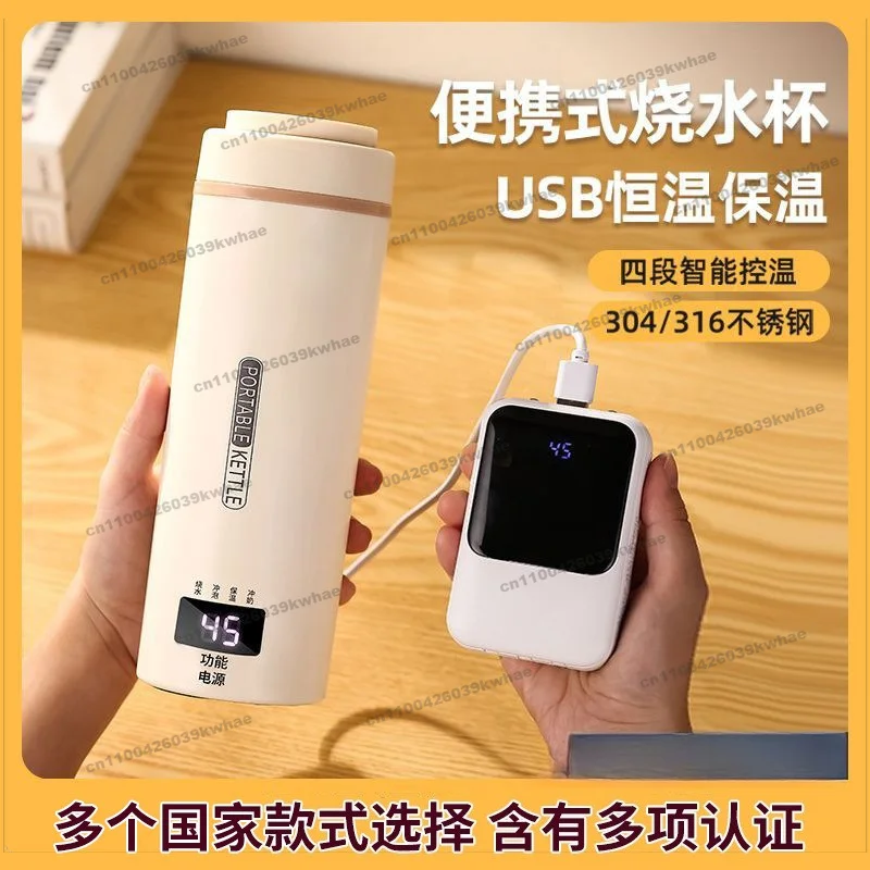 Portable Kettle USB Boiling Cup Thermostatic Cup