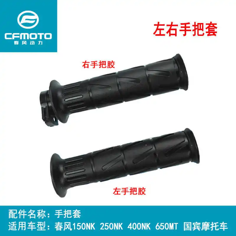 

for Cfmoto Motorcycle Gt400nk650mt Guobin Tr150 Handle Rubber 250 Grip Left Clutch Right Throttle Handle Cover