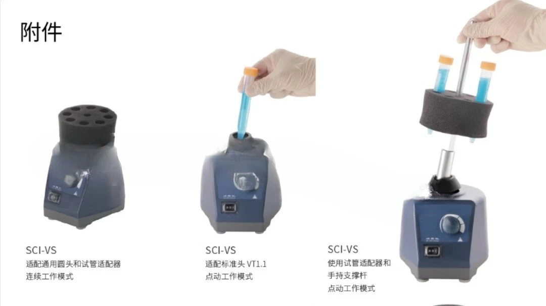 طقم خلاط قابل للتعديل SCI-VS MX-S خلاط دوامي