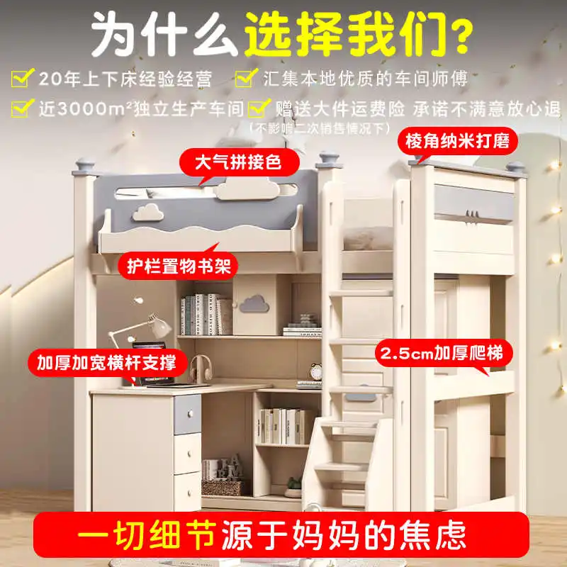 Cherry wood elevated bed sheet upper and lower empty with desk wardrobe children's upper and lower beds all solid wood