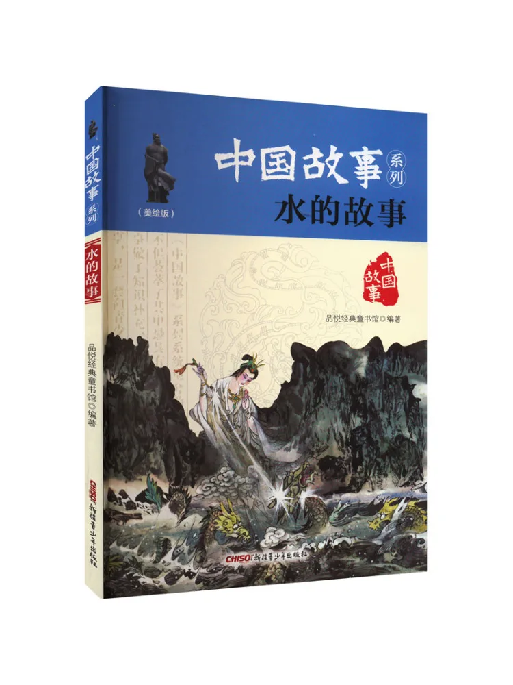 

Книга-Winshare История воды Иллюстрированное издание