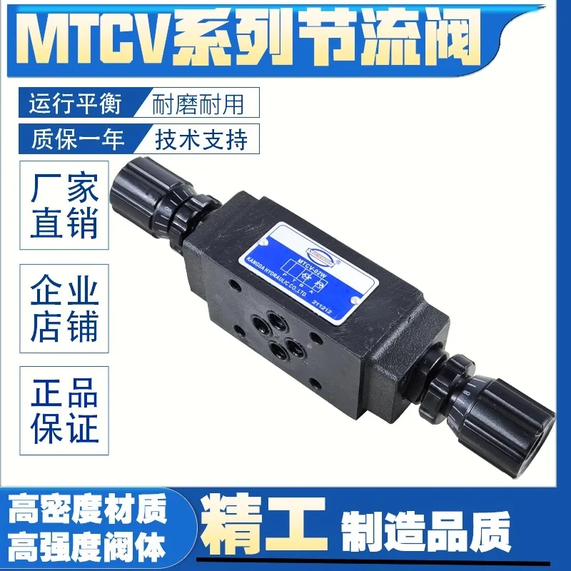 MTCV-02W/03W/02A/02B/03A/03B Hydraulic Stacked Throttling Valve Bidirectional Speed Control Valve