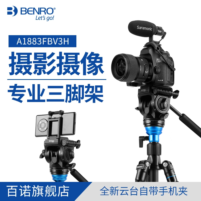 

BENRO A1883FBV3H Professional Camera Tripod Hydraulic Damping Slr Camera A1883F Tripod