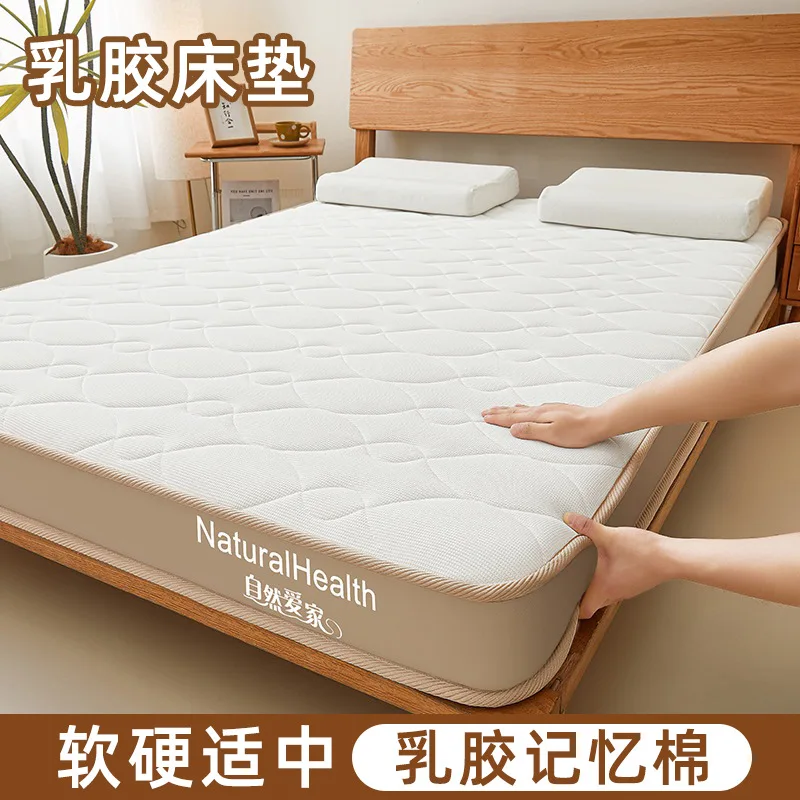 Natural Latex Mattress Home Bedroom Tatami Memory Cotton Pad Padded Rental Single Student Dormitory Thickened