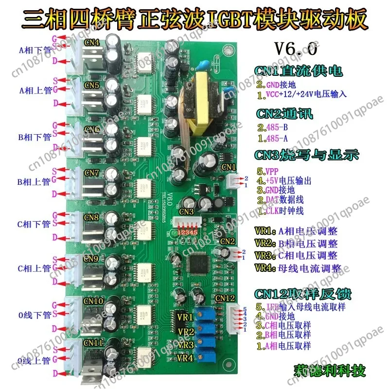 Three-phase Four-arm Sine Wave IGBT Module Driver Board