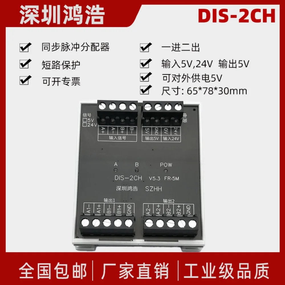 Line scan signal one out, high-speed synchronous pulse distributor 1 point 2, 4, 6, 8, 12