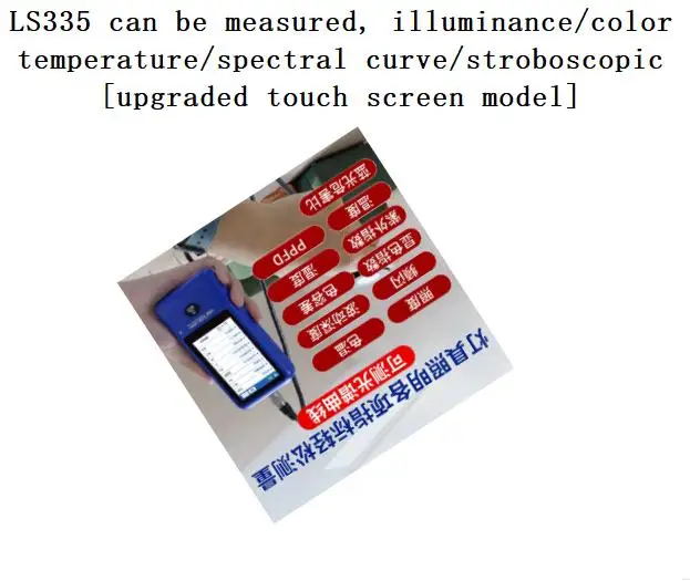 LS335 can be measured, illuminance/color temperature/spectral curve/stroboscopic [upgraded touch screen model]