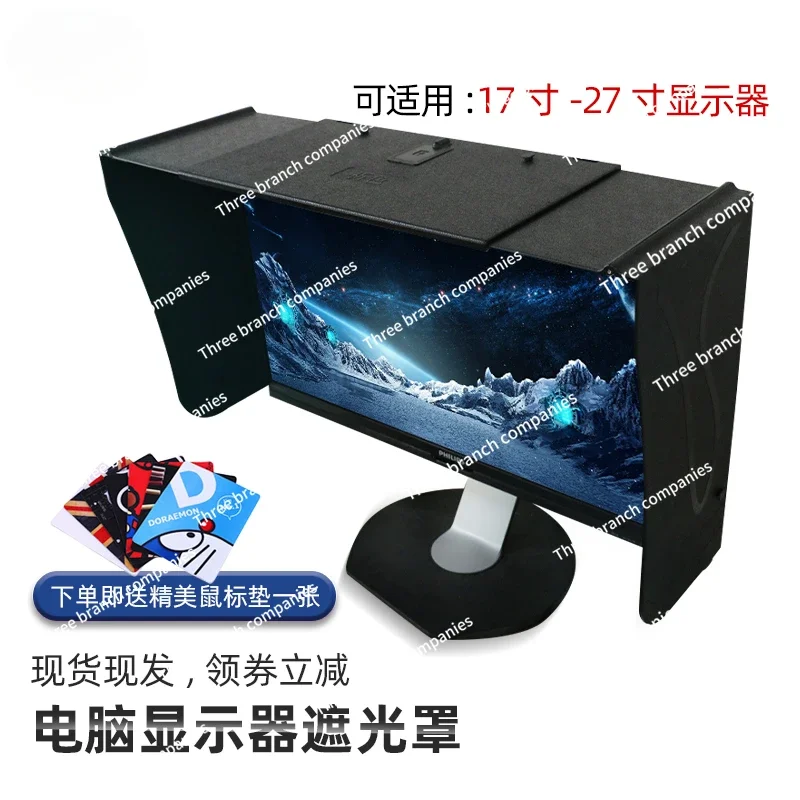 Computer monitor hood desktop 17-27 inch 41-66 cm width sun visor printing retouching design