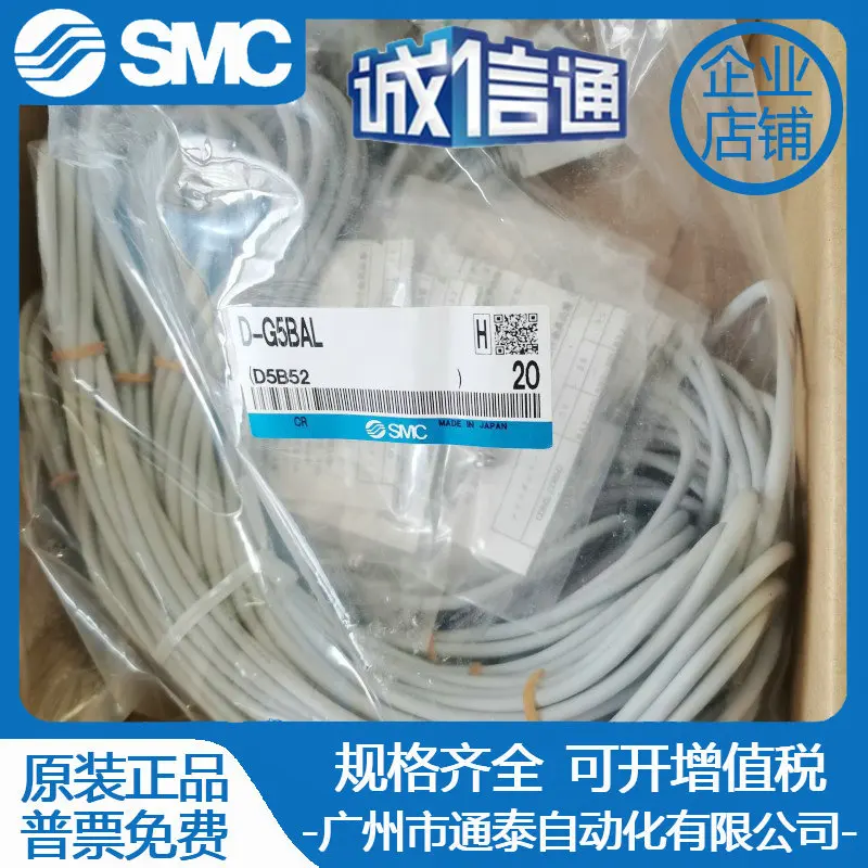 

2025 Japanese Original Genuine SMC Magnetic Switch D-G5BA D-G5BAL Ten Compensations For One Fake